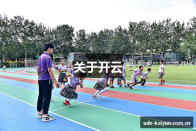 关于开云